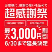 ヒメ日記 2026/06/06 09:55 投稿 みき 川崎・東横人妻城