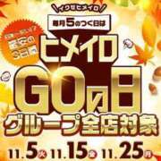 ヒメ日記 2024/11/04 23:39 投稿 まり 大阪はまちゃん 谷九店