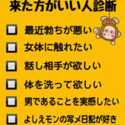 ヒメ日記 2025/01/09 12:43 投稿 よしえ 仙台人妻セレブリティー