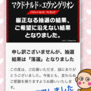 ヒメ日記 2025/01/17 16:18 投稿 よしえ 仙台人妻セレブリティー