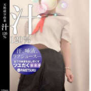 ヒメ日記 2025/01/24 12:09 投稿 よしえ 仙台人妻セレブリティー