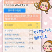 ヒメ日記 2025/03/23 14:48 投稿 よしえ 仙台人妻セレブリティー