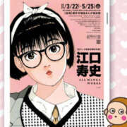 ヒメ日記 2025/03/27 15:03 投稿 よしえ 仙台人妻セレブリティー