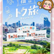 ヒメ日記 2025/05/04 14:15 投稿 よしえ 仙台人妻セレブリティー
