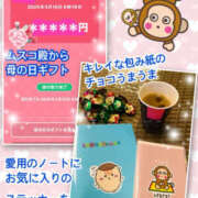 ヒメ日記 2025/05/14 16:23 投稿 よしえ 仙台人妻セレブリティー