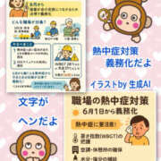 ヒメ日記 2025/06/04 13:00 投稿 よしえ 仙台人妻セレブリティー