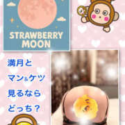 ヒメ日記 2025/06/11 12:09 投稿 よしえ 仙台人妻セレブリティー