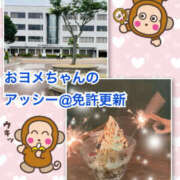 ヒメ日記 2025/07/12 14:36 投稿 よしえ 仙台人妻セレブリティー