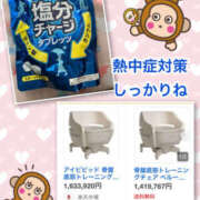 ヒメ日記 2025/07/23 12:45 投稿 よしえ 仙台人妻セレブリティー