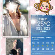 ヒメ日記 2025/07/29 15:31 投稿 よしえ 仙台人妻セレブリティー