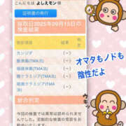 ヒメ日記 2025/09/20 13:50 投稿 よしえ 仙台人妻セレブリティー