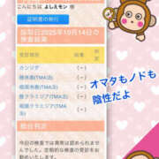 ヒメ日記 2025/10/19 10:45 投稿 よしえ 仙台人妻セレブリティー