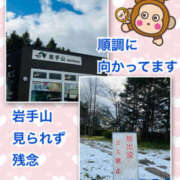 ヒメ日記 2025/11/22 12:09 投稿 よしえ 仙台人妻セレブリティー