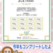 ヒメ日記 2025/12/30 12:26 投稿 よしえ 仙台人妻セレブリティー