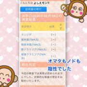 よしえ 出勤予定と検査結果☆ 仙台人妻セレブリティー