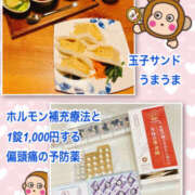 ヒメ日記 2026/03/13 15:17 投稿 よしえ 仙台人妻セレブリティー