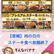 よしえ 【悲報】食べ放題終了 仙台人妻セレブリティー