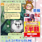 ヒメ日記 2026/06/10 10:54 投稿 よしえ 仙台人妻セレブリティー