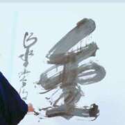 ヒメ日記 2024/12/22 17:07 投稿 寧々 Picasso(ピカソ)