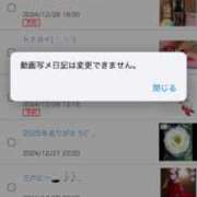 ヒメ日記 2024/12/27 23:38 投稿 寧々 Picasso(ピカソ)