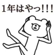 ヒメ日記 2024/12/30 12:15 投稿 寧々 Picasso(ピカソ)