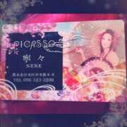 ヒメ日記 2025/01/03 15:00 投稿 寧々 Picasso(ピカソ)