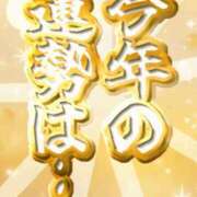 ヒメ日記 2025/01/06 23:00 投稿 寧々 Picasso(ピカソ)