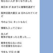 ヒメ日記 2025/01/16 15:30 投稿 寧々 Picasso(ピカソ)