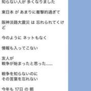 ヒメ日記 2025/01/16 15:46 投稿 寧々 Picasso(ピカソ)