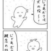 ヒメ日記 2025/01/23 23:00 投稿 寧々 Picasso(ピカソ)