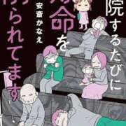 ヒメ日記 2025/02/15 22:00 投稿 寧々 Picasso(ピカソ)