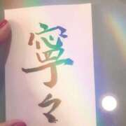 ヒメ日記 2025/02/21 16:00 投稿 寧々 Picasso(ピカソ)