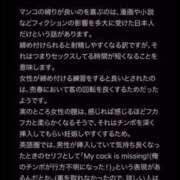 ヒメ日記 2025/02/23 15:00 投稿 寧々 Picasso(ピカソ)