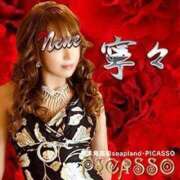 ヒメ日記 2025/03/29 16:06 投稿 寧々 Picasso(ピカソ)