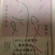 ヒメ日記 2025/04/08 20:19 投稿 寧々 Picasso(ピカソ)