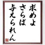 ヒメ日記 2025/05/15 20:23 投稿 寧々 Picasso(ピカソ)