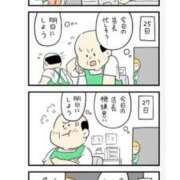 ヒメ日記 2025/05/25 22:00 投稿 寧々 Picasso(ピカソ)