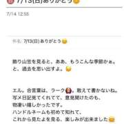 ヒメ日記 2025/07/15 15:06 投稿 寧々 Picasso(ピカソ)