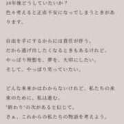 ヒメ日記 2025/07/19 23:30 投稿 寧々 Picasso(ピカソ)