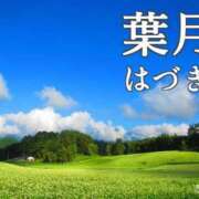 ヒメ日記 2025/08/09 12:15 投稿 寧々 Picasso(ピカソ)