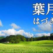 ヒメ日記 2025/08/09 12:33 投稿 寧々 Picasso(ピカソ)