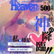 ヒメ日記 2025/08/22 22:06 投稿 寧々 Picasso(ピカソ)