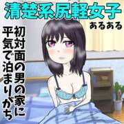 ヒメ日記 2025/08/31 15:30 投稿 寧々 Picasso(ピカソ)