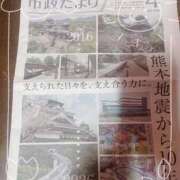 ヒメ日記 2026/03/31 06:53 投稿 寧々 熊本ピカソ