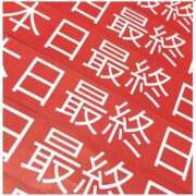 ヒメ日記 2026/03/31 12:34 投稿 寧々 熊本ピカソ