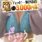 ヒメ日記 2025/01/20 08:51 投稿 えま 水戸人妻花壇