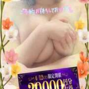 ヒメ日記 2025/04/07 23:46 投稿 えま 水戸人妻花壇