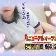 ヒメ日記 2025/05/08 19:01 投稿 えま 水戸人妻花壇