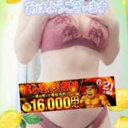 ヒメ日記 2025/06/21 08:54 投稿 えま 水戸人妻花壇