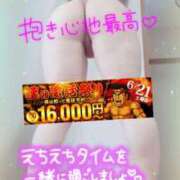 ヒメ日記 2025/06/21 13:01 投稿 えま 水戸人妻花壇